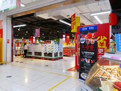 -家乐福(四元桥购物中心店)