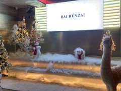 -白仁仔· 活烤海鲜 宵夜(豫园店)