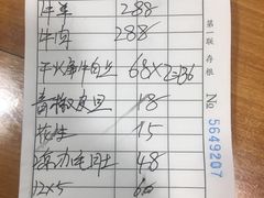 -草原三宝汤锅