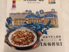-品海楼·大连海胆锅贴馆(东港店)