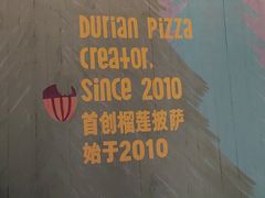 -乐凯撒披萨(蛇口花园城店)