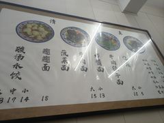 -清真知感酸汤水饺(回民街店)