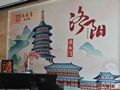 -洛阳宴·洛阳菜(南昌路店)