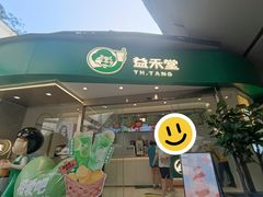 -益禾堂(南坪亿象城店)