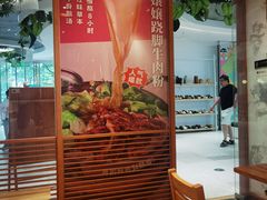 -小满手工粉(上海文峰广场店)