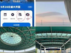 -北京环球影城主题公园-停车楼