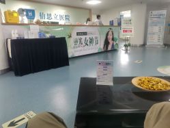 点击看大图 -温州伯思立医院