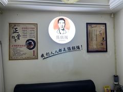 -张钰强中医正骨推拿连锁(华发商都店)