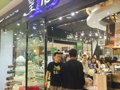 门面-皇后西斯汀饼店(文化路店)