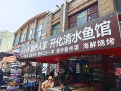 -小桥衢州人家·海鲜烧烤·盱眙龙虾(万达水街店)