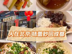 -成都驻京办餐厅(蜀都宾馆店)