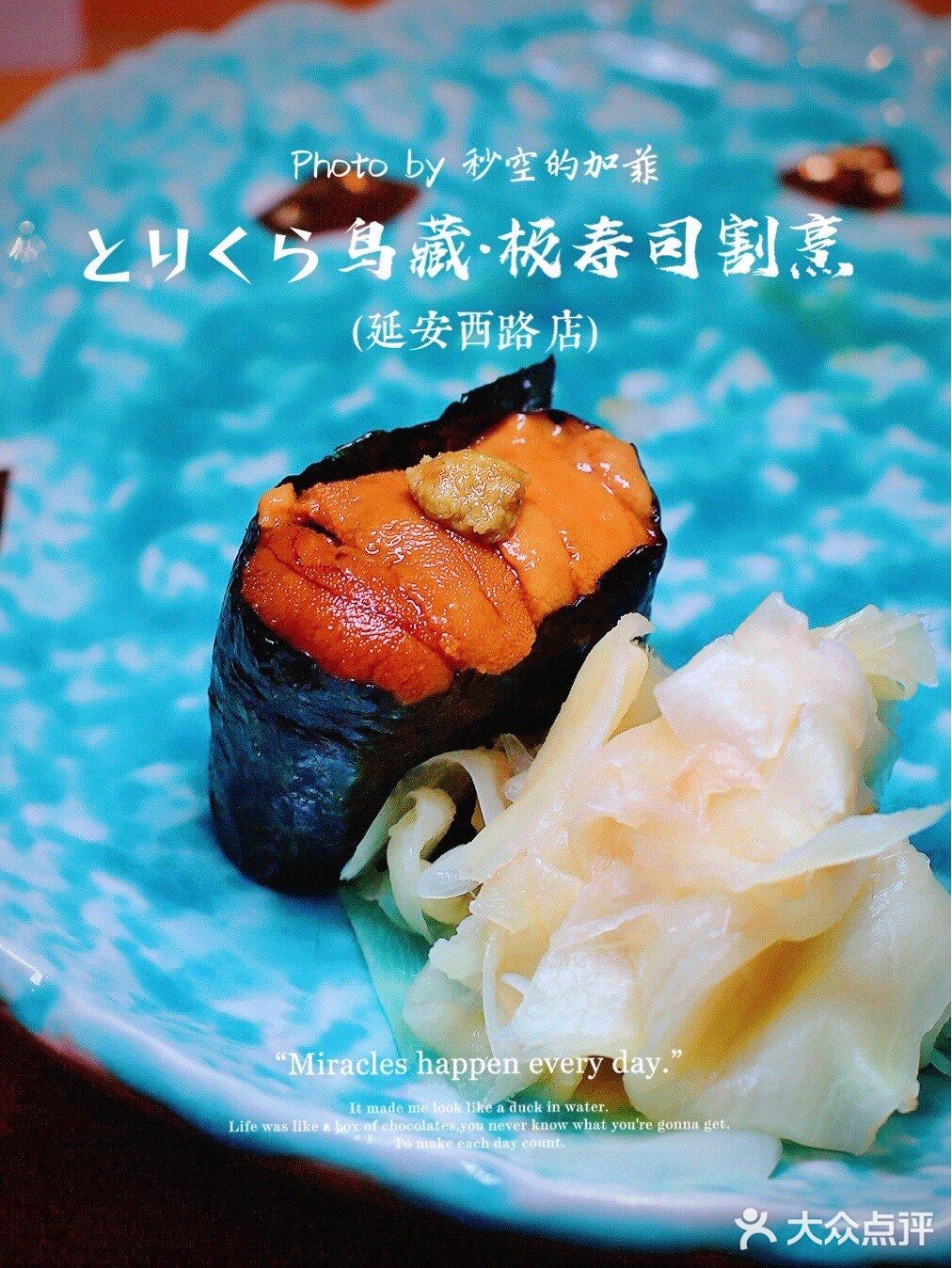 主厨画风太可爱了🍱鸟藏·极的omakase是我吃过最欢乐的