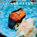 主厨画风太可爱了🍱鸟藏·极的omakase是我吃过最欢乐的