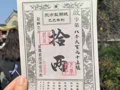 -茅山东方盐湖城景区