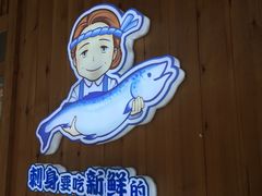 -林妈妈村·日式料理(宝山万达店)
