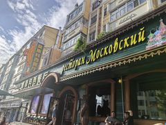 -莫斯科西餐厅
