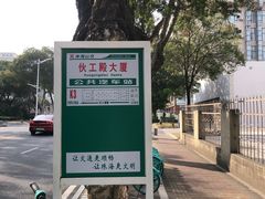 -伙工殿餐厅(吉大店)