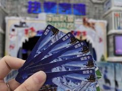 -广州热雪奇迹