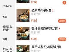 -泰妃殿(新世界旗舰店)
