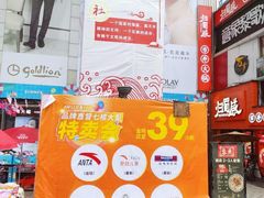 -摩登百货(岗顶店)