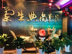 -中影国际影城(兰生大厦CINITY LED店)