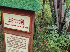 -太白山御龙湾温泉