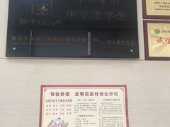 -樊记腊汁肉(竹笆市总店)