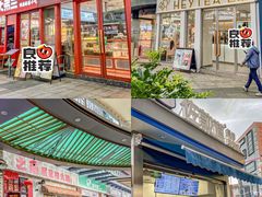 -和信广场(狮山店)