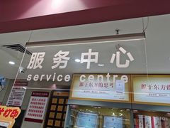 -中百仓储超市有限公司(越秀星汇维港店)