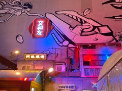 -文和友老长沙龙虾馆(化龙池店)