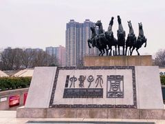 -洛阳周王城天子驾六博物馆