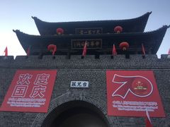 -台儿庄古城