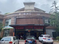 -优仕汇洗浴生活馆