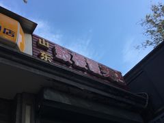 -天泽祥·鼓楼馒头(鼓楼店)