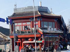 -牛街清真满恒記(平安里西大街店)