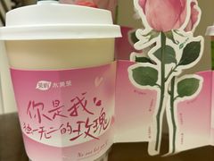 -茶屿水果茶(太古里店)