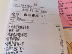 -新兴·金羊座·粤菜点心(乐峰店)