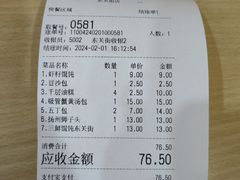 -蒋家桥饺面店(东关街店)