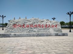 -天津妈祖文化园