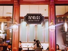 -金椰壳· 大厨新加坡菜(壹方城店)