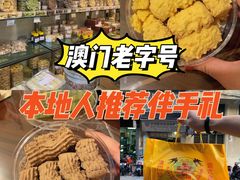 -金燕西洋牛油糕葡式食品