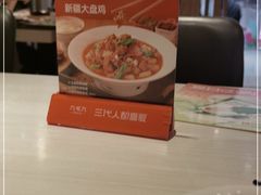 -九毛九西北菜(番禺万达店)