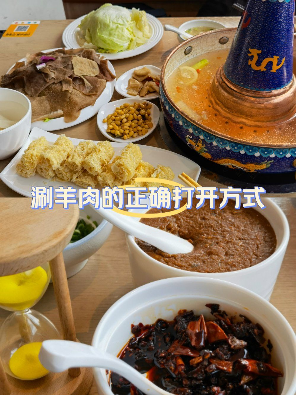 锡林阿玛冰煮羊绿地缤纷绘