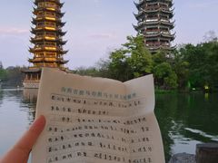 -桂林两江四湖景区