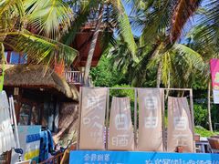 -海南分界洲岛旅游区