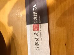 -胜博殿日式炸猪排(西红门店)