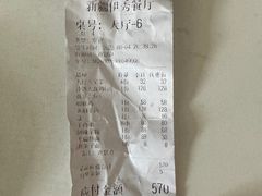 -新疆伊秀清真餐厅