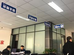 -北京市二清机动车检测场有限公司