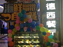 门面-玛斯兰德国际酒店-西餐厅