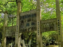 -南山风景名胜区